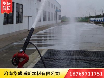 工廠戶外兩用消防炮