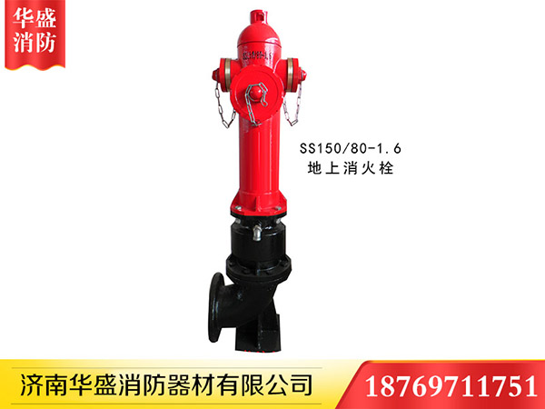 濟(jì)南消火栓 濟(jì)南消火栓